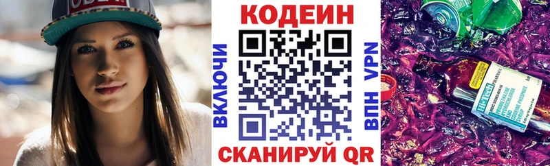 купить закладку  Циолковский  Кодеин напиток Lean (лин) 