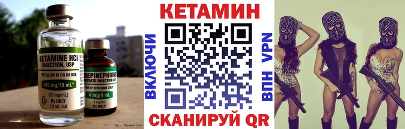 КЕТАМИН ketamine  как найти закладки  Циолковский 