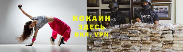 кокаин премиум Абинск